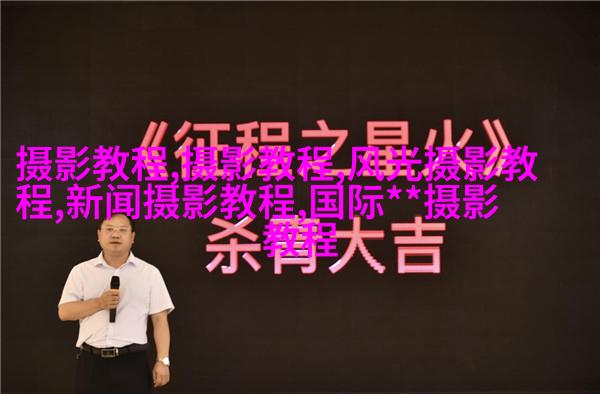 初学者如何快速提高自身的摄影水平